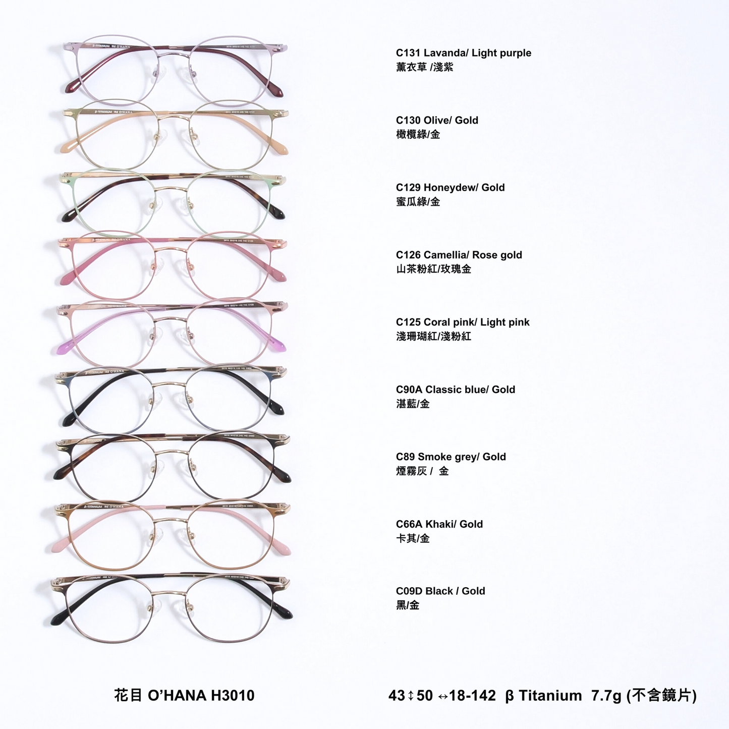 Optical_art_ohana_H3010_catalog