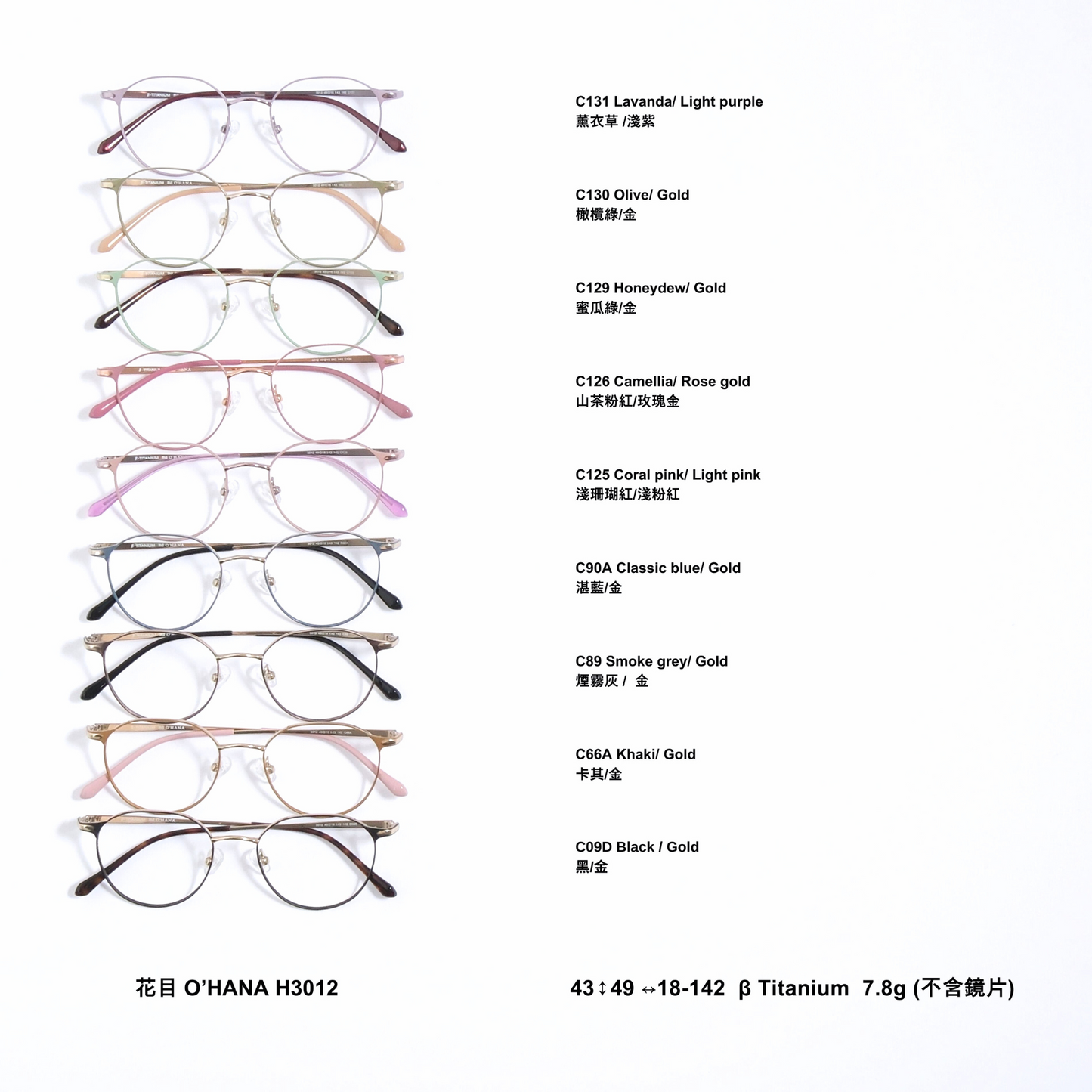 Optical_art_ohana_H3012_catalog