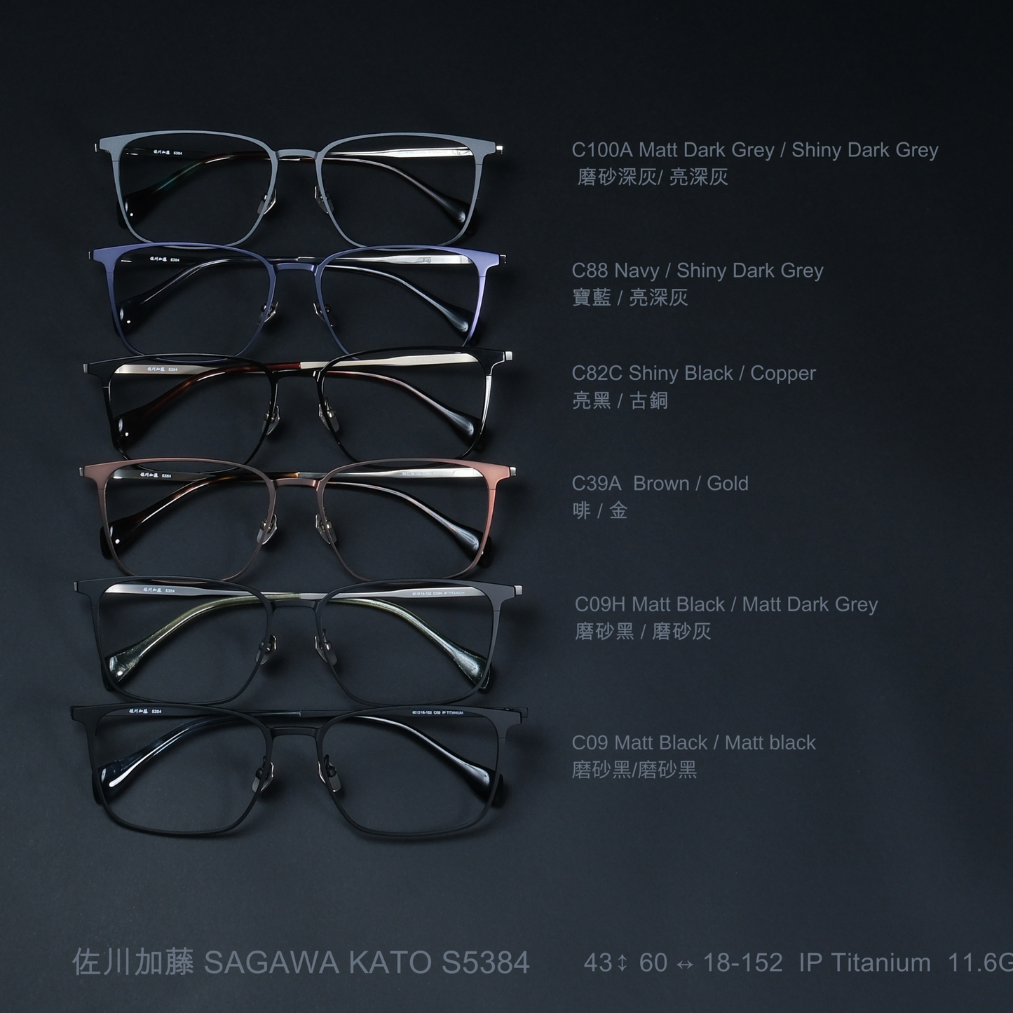 Sagawa Kato 佐川加藤 S5384